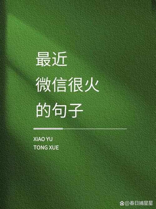 微语录精选经典语录,经典微语录精选,感悟人生智慧之语 第1张 微语录精选经典语录,经典微语录精选,感悟人生智慧之语 第1张
