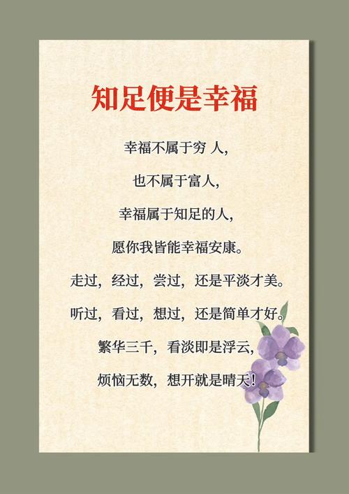 关于幸福的名言,幸福的真谛,名言中的智慧与感悟 第1张 关于幸福的名言,幸福的真谛,名言中的智慧与感悟 第1张