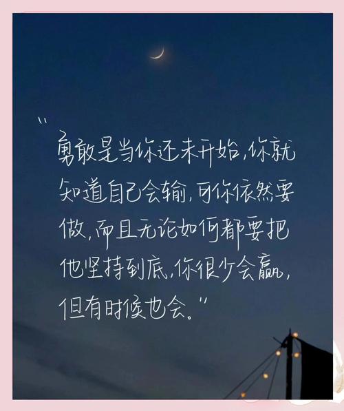 央视最火的励志文案短句,央视热门励志短句,点燃激情,砥砺前行 第1张 央视最火的励志文案短句,央视热门励志短句,点燃激情,砥砺前行 第1张