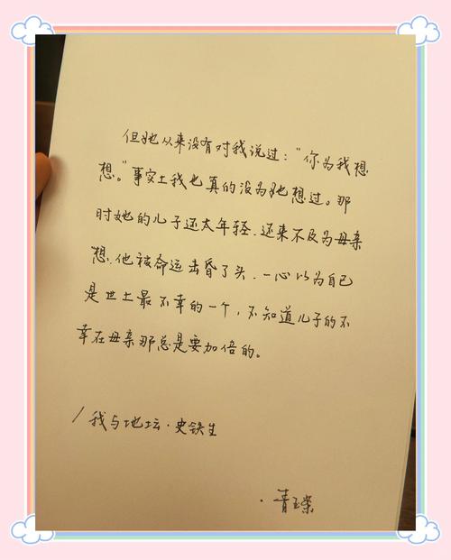 今日语录摘抄｜不是对不起，也不是我恨你，而是，我们再也回不去  第1张