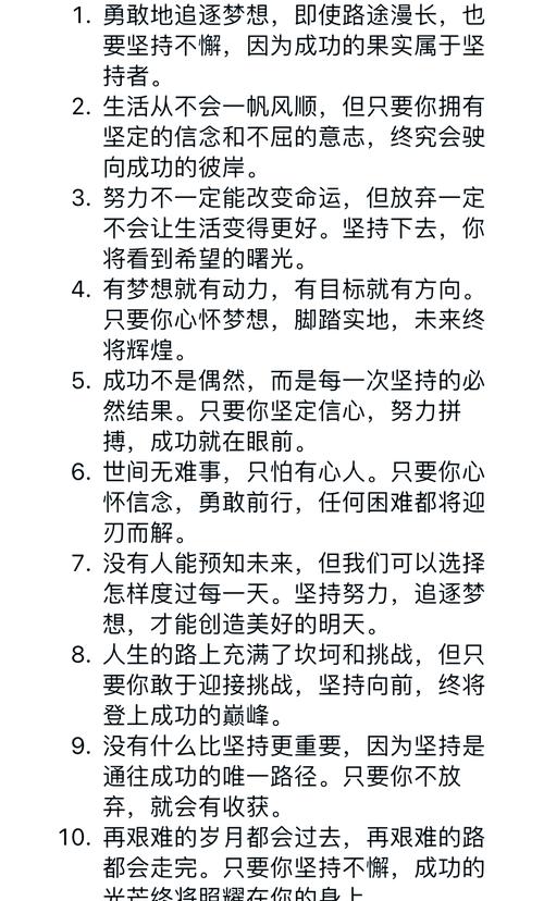 梦想励志短句,梦想启航,励志砥砺前行 第1张 梦想励志短句,梦想启航,励志砥砺前行 第1张