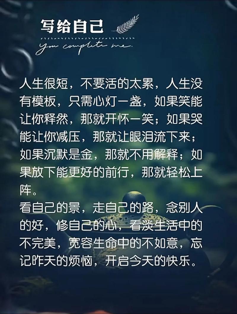 人生格言大全短句，人生格言精选，短句篇  第1张