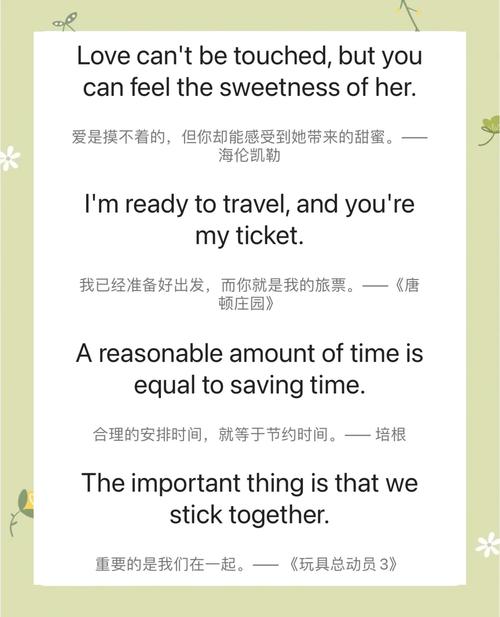 英语名句摘抄,英语名句摘抄,生命中的美好瞬间 - 精选英文句子集锦 第1张 英语名句摘抄,英语名句摘抄,生命中的美好瞬间 - 精选英文句子集锦 第1张