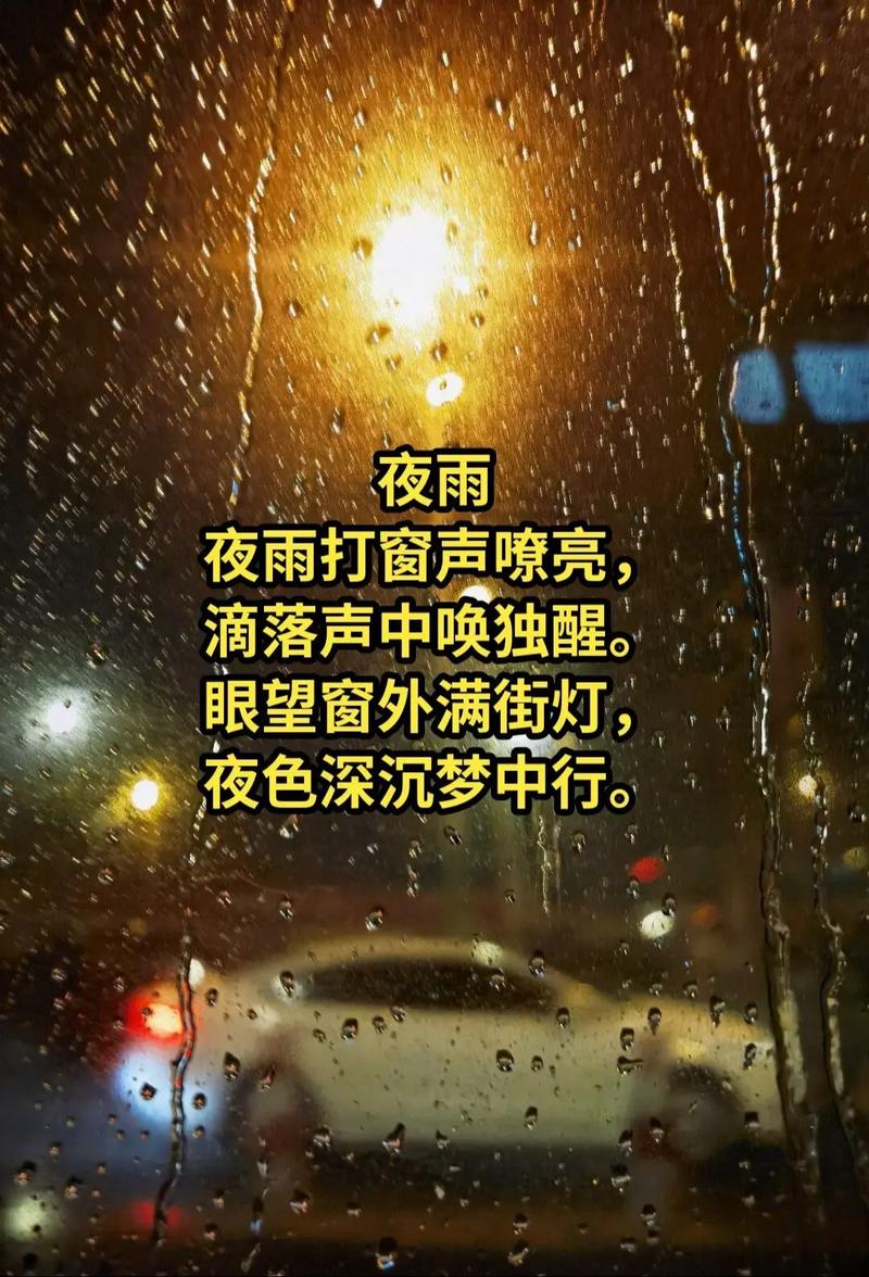 今夜,窗外那场风花雪月的雨 第1张 今夜,窗外那场风花雪月的雨 第1张