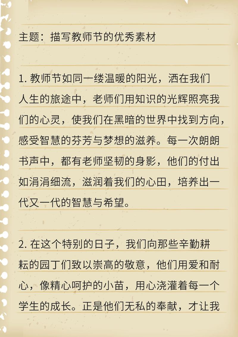 赞美老师的精华语句,赞美老师之精华,深情寄语传心声。 第1张 赞美老师的精华语句,赞美老师之精华,深情寄语传心声。 第1张