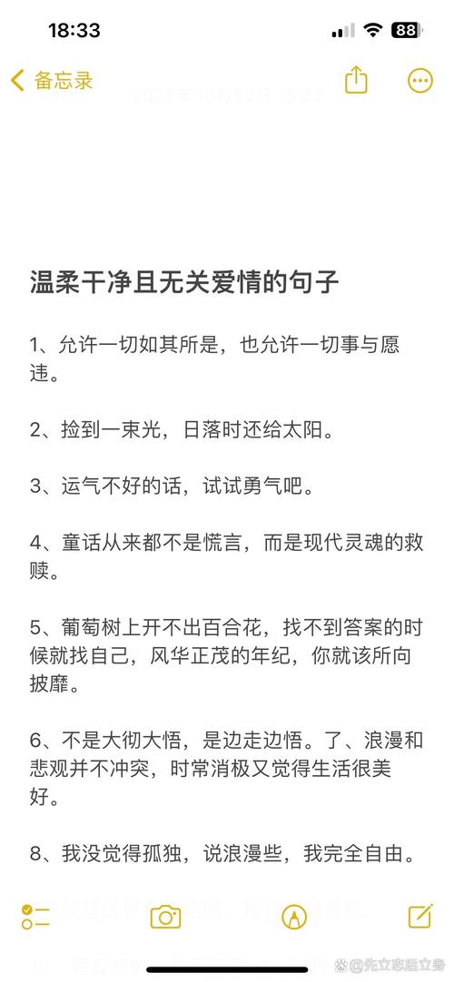 温柔干净无关爱情的句子,温柔的句子,无关爱情,却满含纯净与宁静。 第1张 温柔干净无关爱情的句子,温柔的句子,无关爱情,却满含纯净与宁静。 第1张