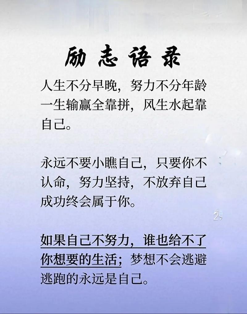 干净简短的人生格言，简明人生格言，纯净于心，简行天下。  第1张