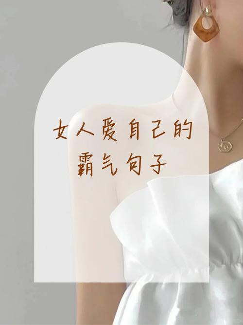 有品味女人的经典语录,品味女性经典语录,优雅与智慧的碰撞 第1张 有品味女人的经典语录,品味女性经典语录,优雅与智慧的碰撞 第1张