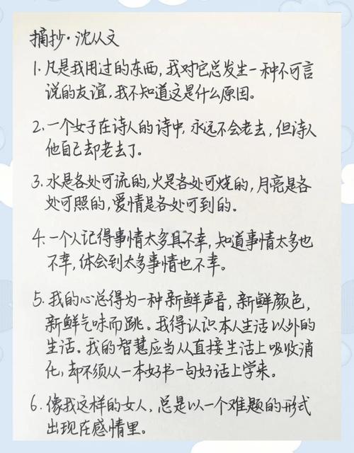 沈从文经典语录，沈从文经典语录精选  第1张