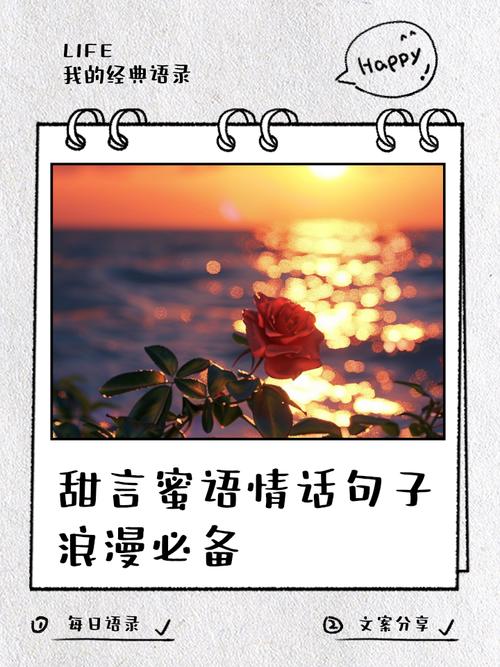 很甜很适合秀恩爱的句子,瞬间俘获女孩的芳心 第1张 很甜很适合秀恩爱的句子,瞬间俘获女孩的芳心 第1张