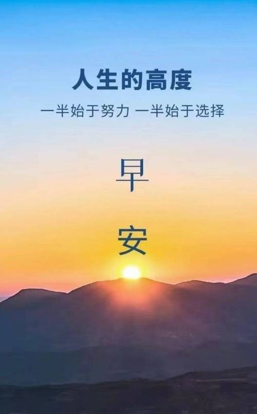 努力向上的经典句子,阳光正能量,早起必看 第1张 努力向上的经典句子,阳光正能量,早起必看 第1张