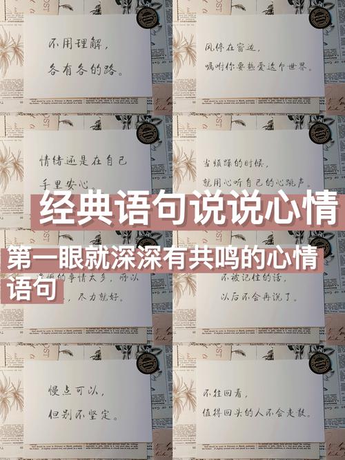 感情句子表达心情长句,情感长句,心海深处的情感波澜。 第1张 感情句子表达心情长句,情感长句,心海深处的情感波澜。 第1张