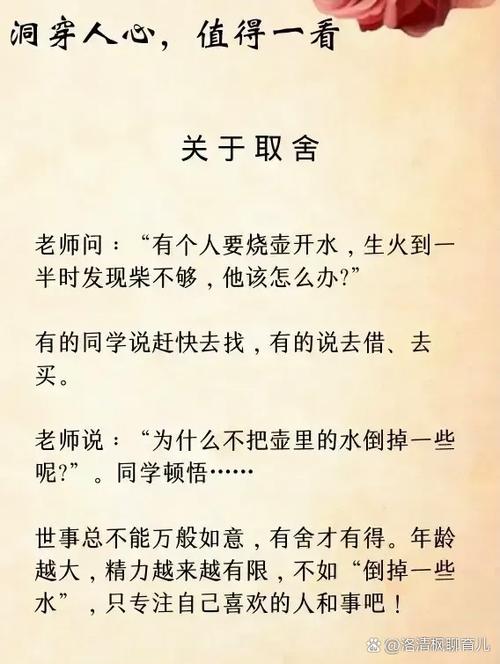 小故事大道理及感悟,小故事中的大道理与人生感悟 第1张 小故事大道理及感悟,小故事中的大道理与人生感悟 第1张
