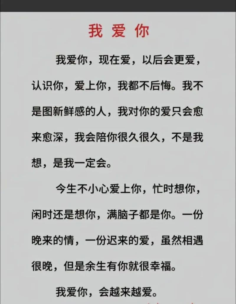 520我爱你，唯美浪漫的句子  第1张