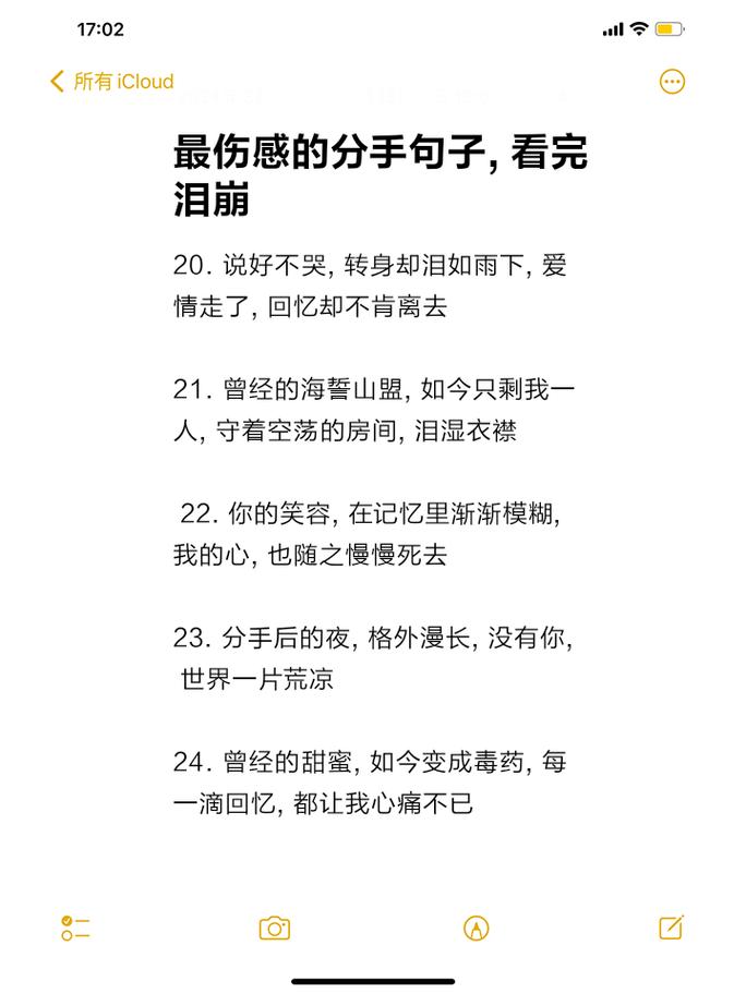 正式告别一段感情的话 分手后伤感痛心的句子 第1张 正式告别一段感情的话 分手后伤感痛心的句子 第1张