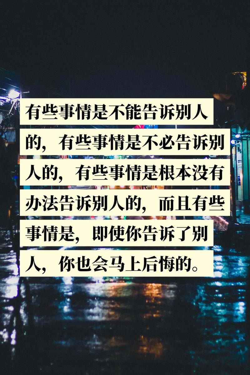 那些有本事的人，都不会做这三件事！  第1张