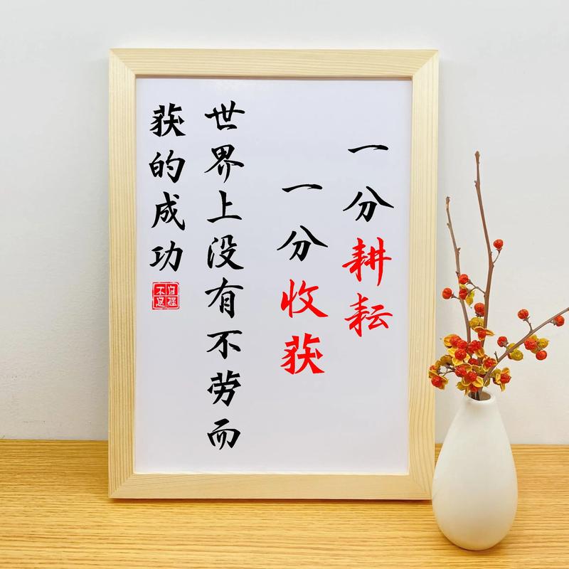 劳动励志短句，劳动铸就辉煌人生——励志短句  第1张