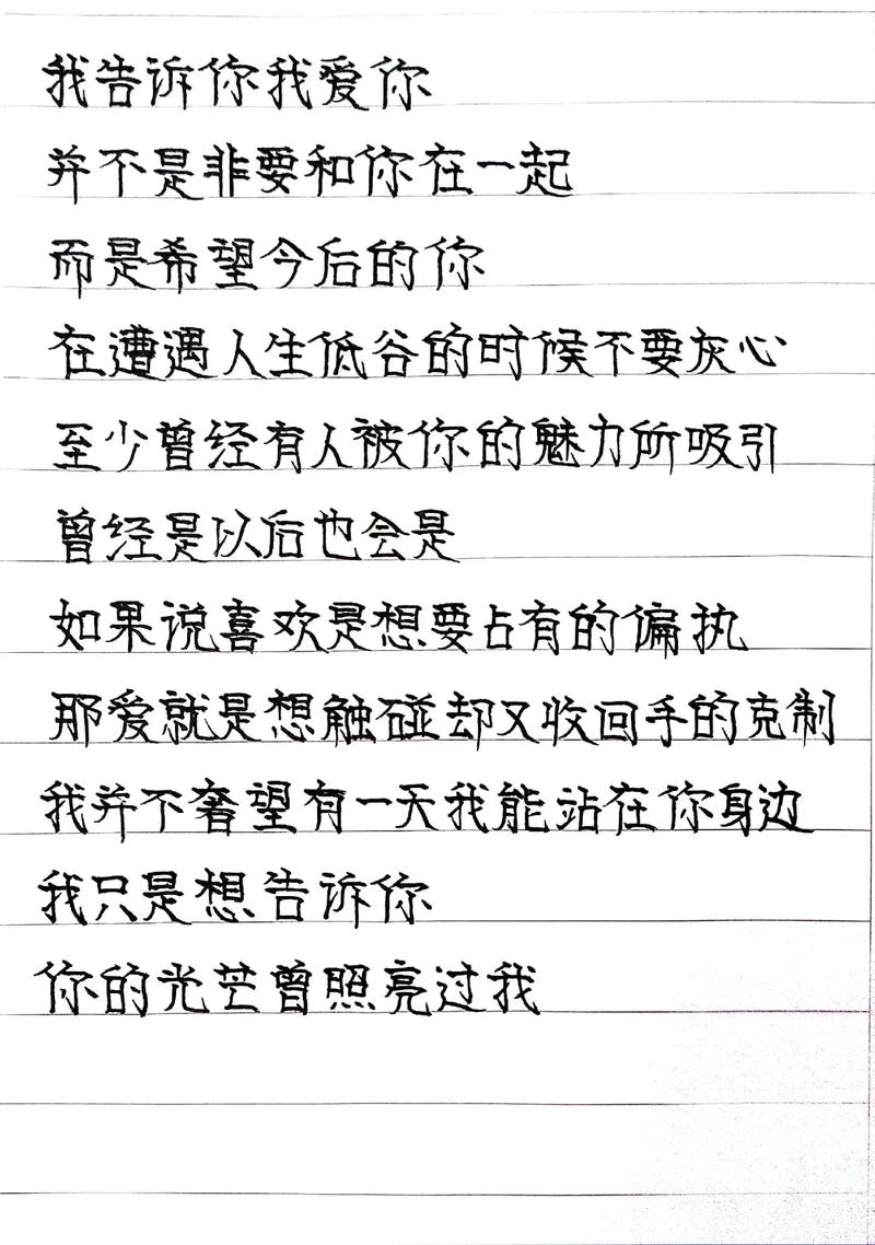 关于我爱你的唯美句子 第1张 关于我爱你的唯美句子 第1张