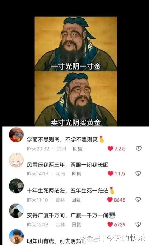 一句就能笑死人的话,笑到肚子疼的一句话,一句幽默至极的妙语 第1张 一句就能笑死人的话,笑到肚子疼的一句话,一句幽默至极的妙语 第1张