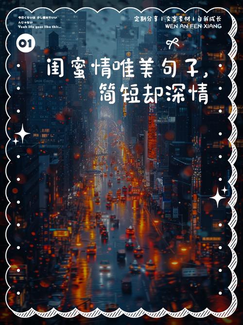 和姐妹一起走过的人生,20句走心文案感恩有你 第1张 和姐妹一起走过的人生,20句走心文案感恩有你 第1张