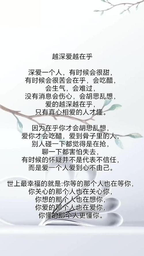 深爱一个人的唯美情话 第1张 深爱一个人的唯美情话 第1张