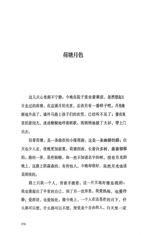 散文|留得残荷听雨声,静待来年青绿时 第1张 散文|留得残荷听雨声,静待来年青绿时 第1张