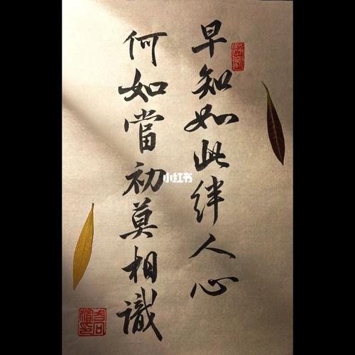 早知如此绊人心,何如当初莫相思 第1张 早知如此绊人心,何如当初莫相思 第1张