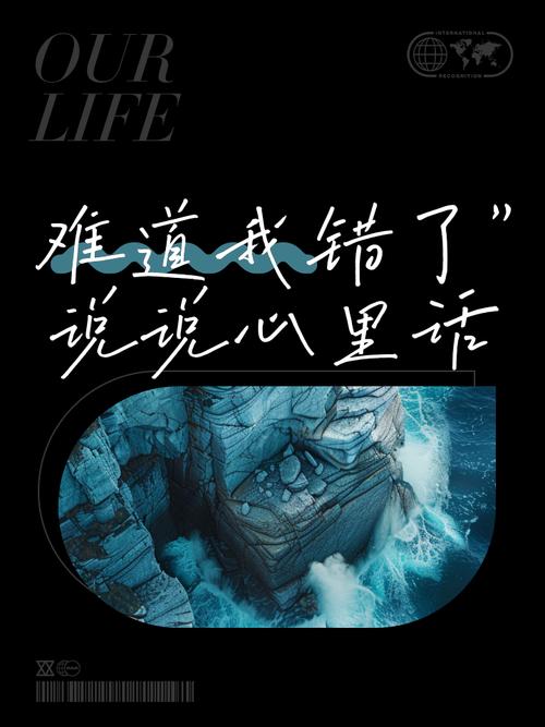 我到底是对了还是错了?? 第1张 我到底是对了还是错了?? 第1张