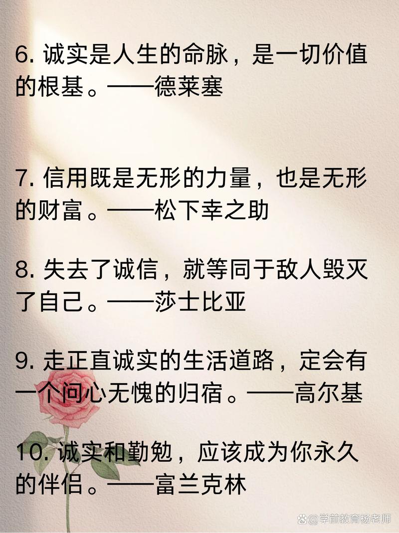 诚信的名言有哪些,诚信的名言精选,诚信为立身之本 第1张 诚信的名言有哪些,诚信的名言精选,诚信为立身之本 第1张