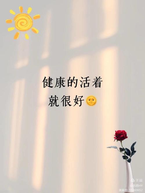 先好好活着,再好好生活 第1张 先好好活着,再好好生活 第1张
