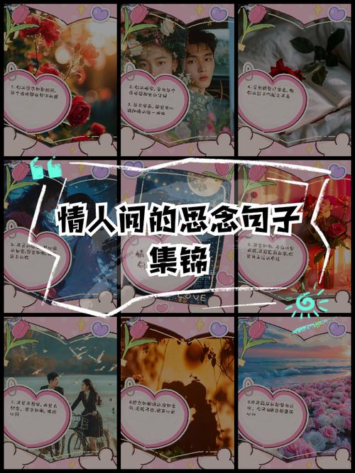 表示爱人不在身边想念的句子:思念如潮,相隔千里也牵挂着 第1张 表示爱人不在身边想念的句子:思念如潮,相隔千里也牵挂着 第1张