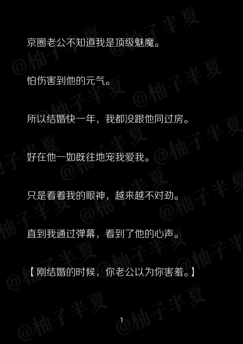 #甜文 第1张 #甜文 第1张