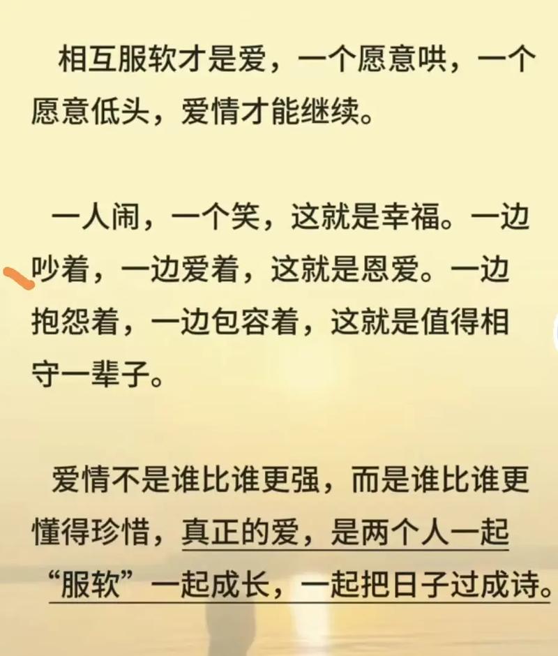 彼此珍惜句子,彼此珍惜,共筑美好句子。 第1张 彼此珍惜句子,彼此珍惜,共筑美好句子。 第1张