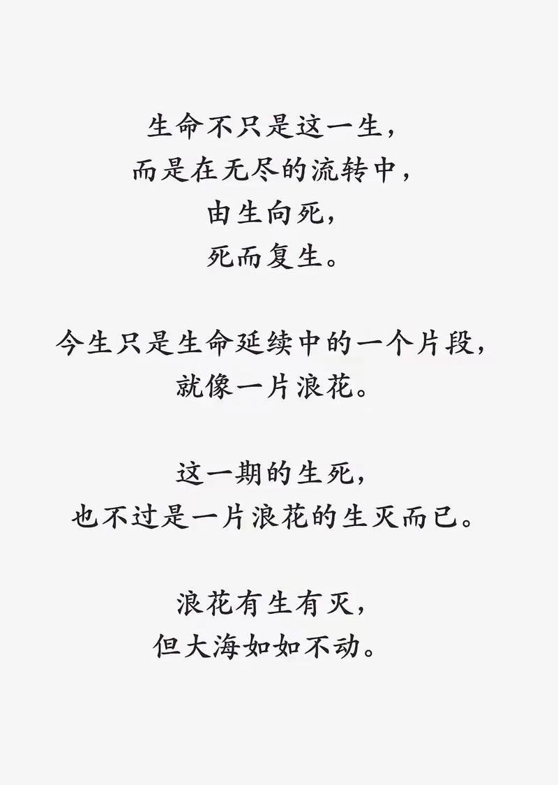 关于生命的名言名句，生命的名言名句，珍惜每一刻，活出精彩人生。  第1张