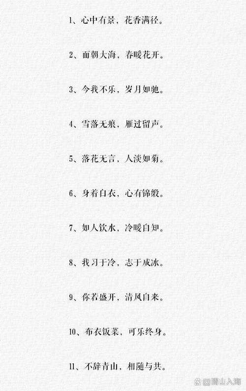 又甜又撩的短句八个字,甜蜜撩人,八字短句 第1张 又甜又撩的短句八个字,甜蜜撩人,八字短句 第1张