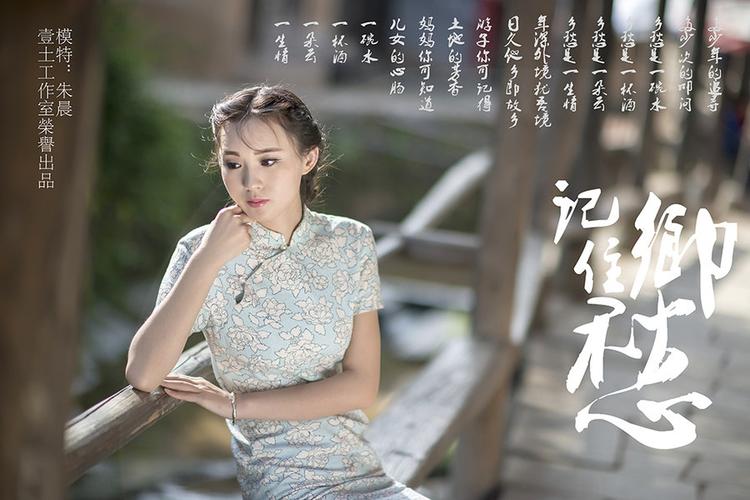 记住乡愁  第1张