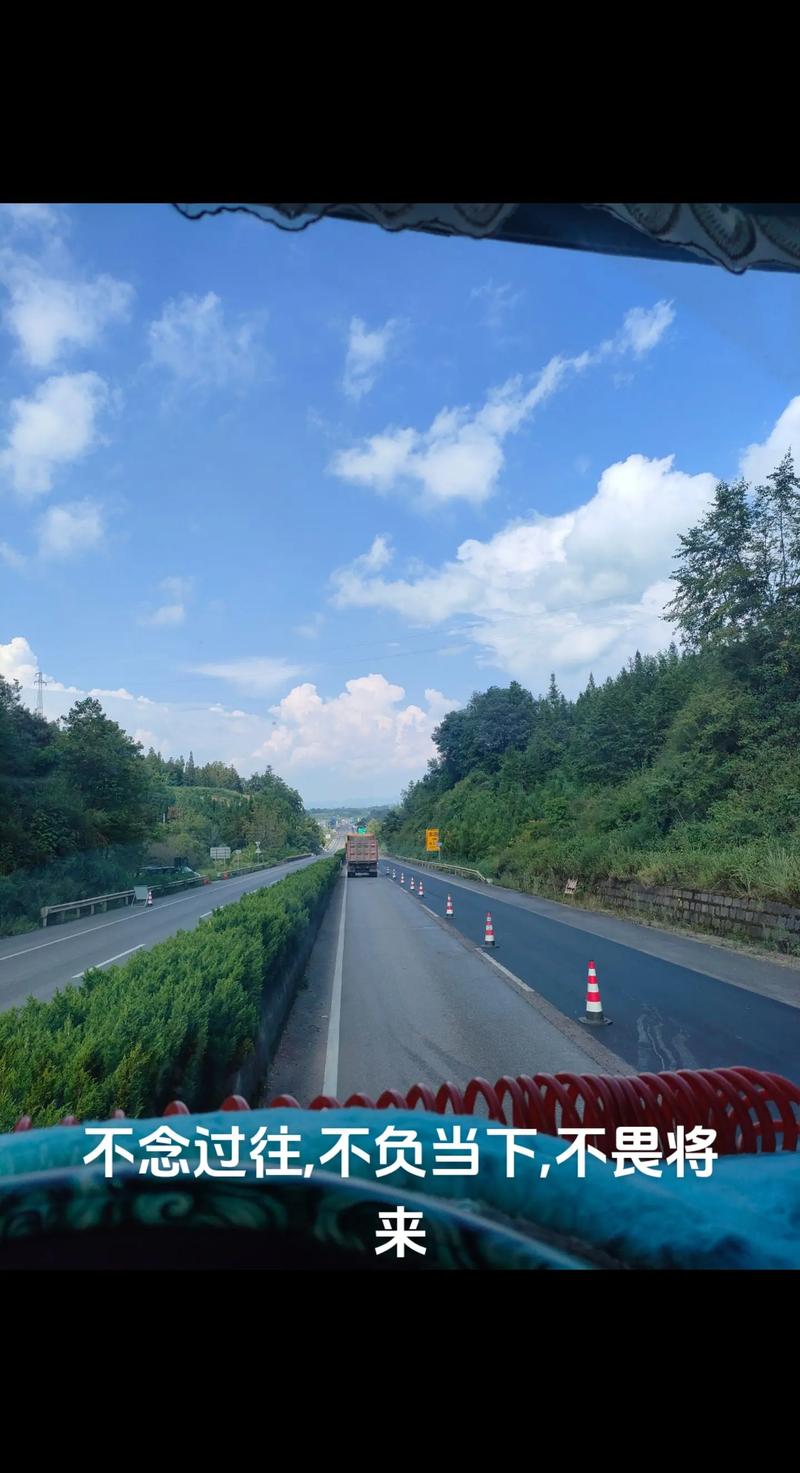 只要你在路上 第1张 只要你在路上 第1张