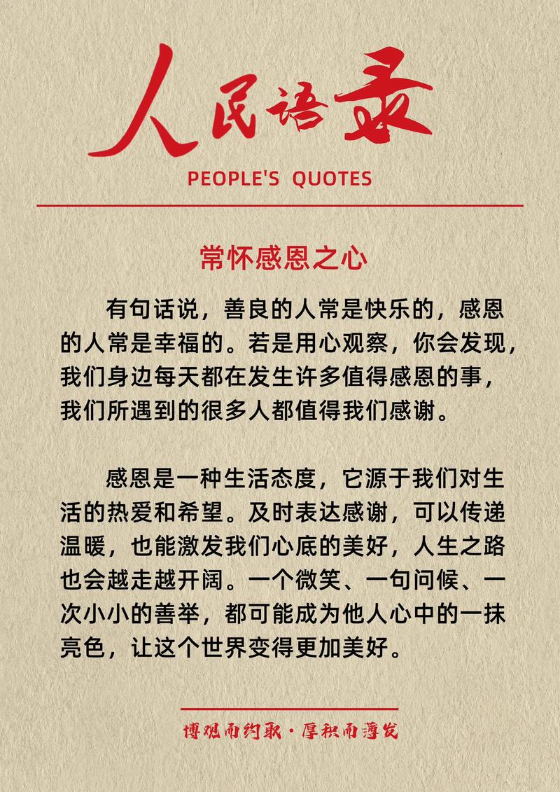 感恩的十句金句大全，感恩的十句金句精选，，感恩生活，让我们遇见美好。，感恩每一份付出，收获每一份成长。，感恩过去，珍惜现在，拥抱未来。，感恩有你，世界因你而精彩。，感恩阳光，照亮我们前行的路。，感恩风雨，磨练我们的意志。，感恩挫折，让我们更坚强。，感恩生命中的每一个相遇与别离。，感恩父母，赐予我们生命与爱。，10. 感恩世界，让我们拥有无限可能。  第1张