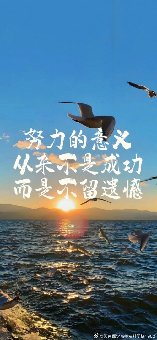 励志  第1张