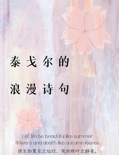 泰戈尔最惊艳句子，泰戈尔最惊艳的句子  第1张