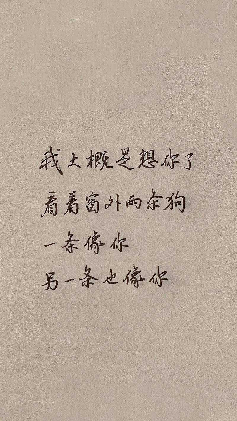 就这样想你,挺好 第1张 就这样想你,挺好 第1张