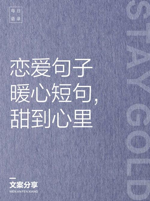爱情话语经典语录,经典爱情话语语录 第1张 爱情话语经典语录,经典爱情话语语录 第1张