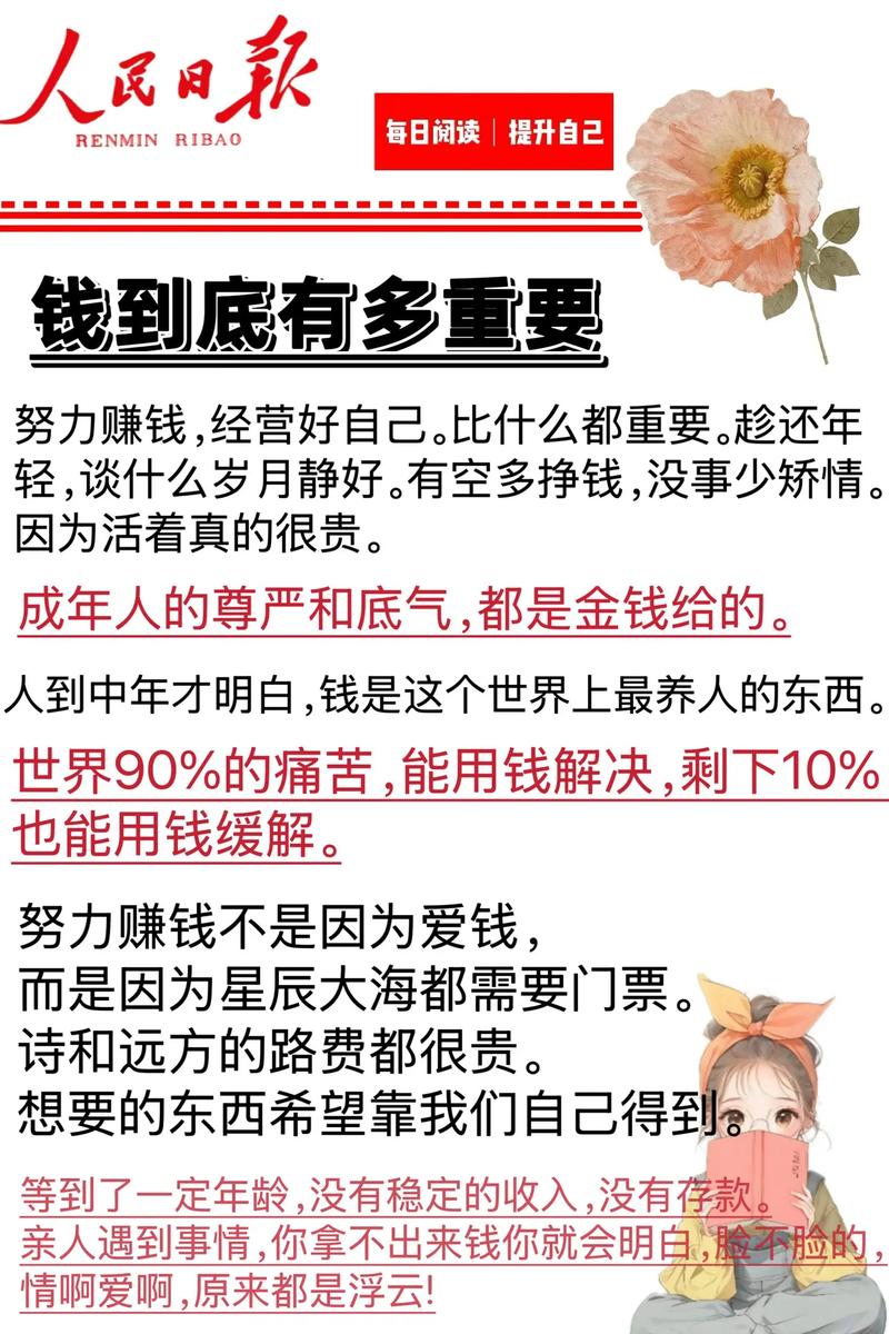 19岁，我的人生成了想方设法挣钱  第1张