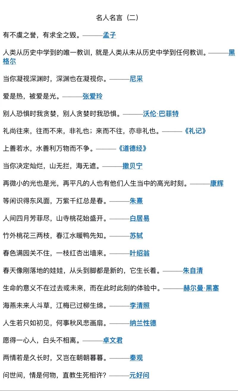 正能量名人名言，正能量名人名言，坚持与希望的力量  第1张