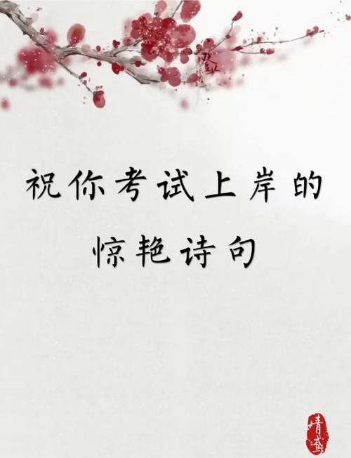 励志诗词,励志诗词,追寻梦想,勇往直前 第1张 励志诗词,励志诗词,追寻梦想,勇往直前 第1张