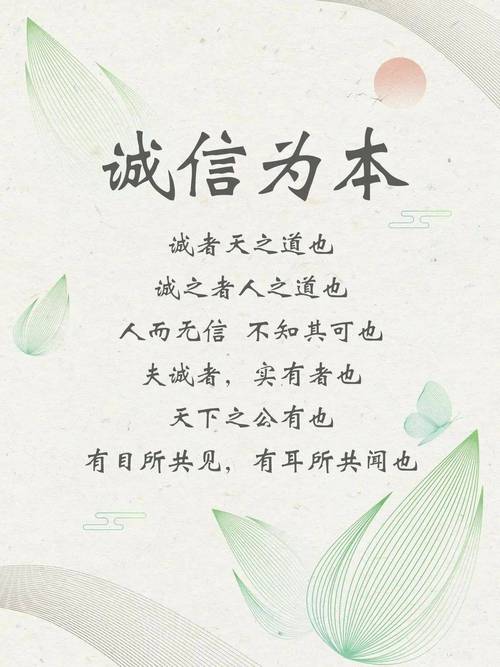 关于诚信的古诗10首，关于诚信的古诗精选十首  第1张
