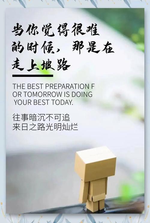 生活励志的句子 正能量,生活励志正能量,追求梦想,勇往直前 第1张 生活励志的句子 正能量,生活励志正能量,追求梦想,勇往直前 第1张