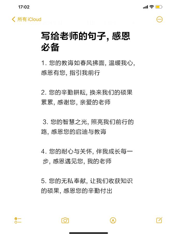 15字短句感谢老师,感谢老师,启迪智慧,温暖心灵。 第1张 15字短句感谢老师,感谢老师,启迪智慧,温暖心灵。 第1张