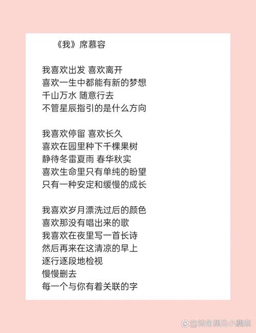 席慕容经典语录,席慕容经典语录,情感与人生的感悟 第1张 席慕容经典语录,席慕容经典语录,情感与人生的感悟 第1张