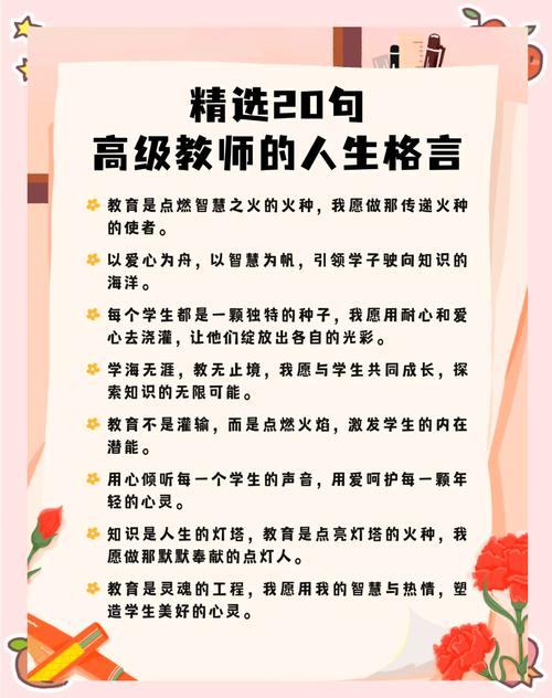 赞美老师的金句简短,致敬良师,金句简述对老师的赞美与敬意 第1张 赞美老师的金句简短,致敬良师,金句简述对老师的赞美与敬意 第1张